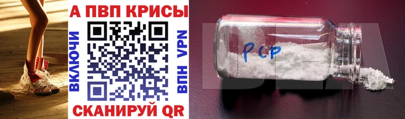 Alfa_PVP Crystall  Сафоново 