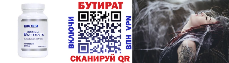 Бутират GHB  Сафоново 