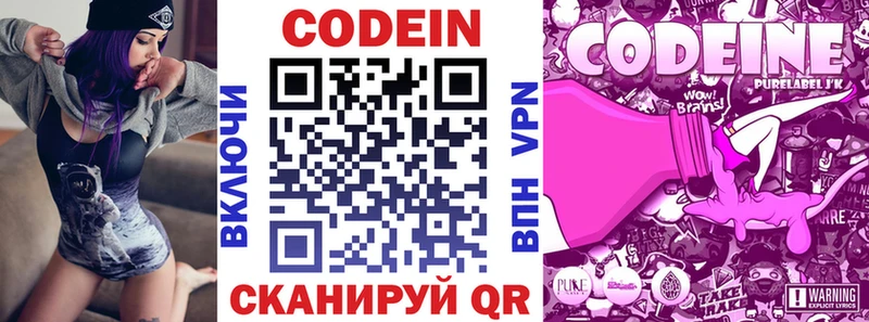 Кодеиновый сироп Lean напиток Lean (лин) где можно купить Сафоново
