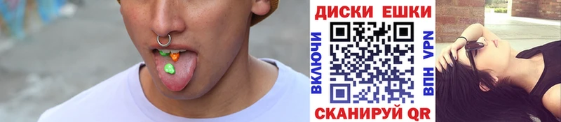 Экстази круглые  Сафоново 
