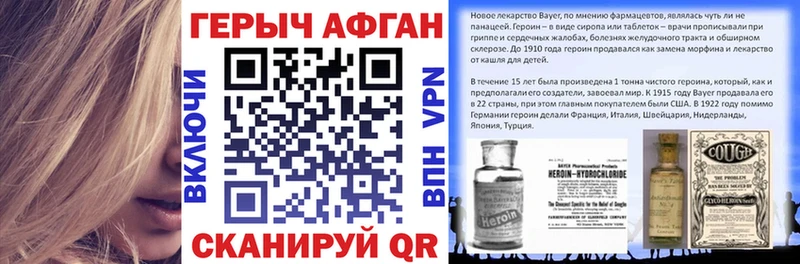 Героин Heroin  наркота  Сафоново 
