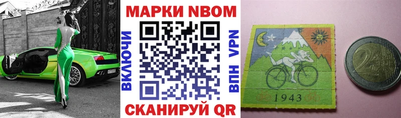 Марки 25I-NBOMe 1,8мг  Сафоново 